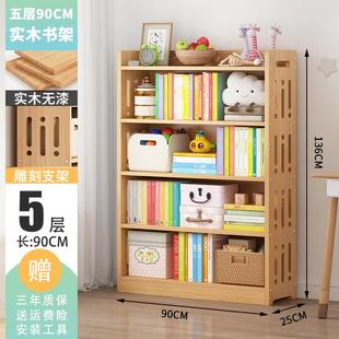 实木书柜儿童书架落地置物架客厅收纳架家用学生卧室简易收纳 新款
