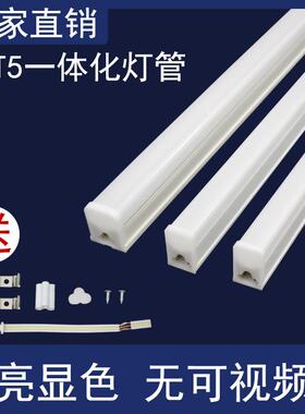 LED灯管T5一体化支架灯全套1.2米超亮T8日光灯车间超市照明长条灯
