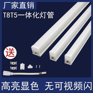 LED灯管T5一体化支架灯全套1.2米超亮T8日光灯车间超市照明长条灯