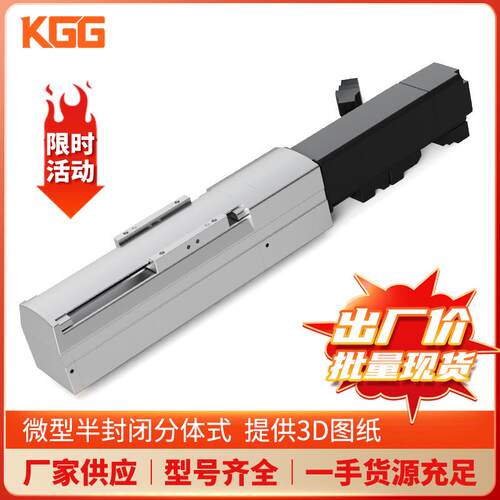 微型丝杆滑台MV30高精度高速度直线模组线性厂家工作台静音