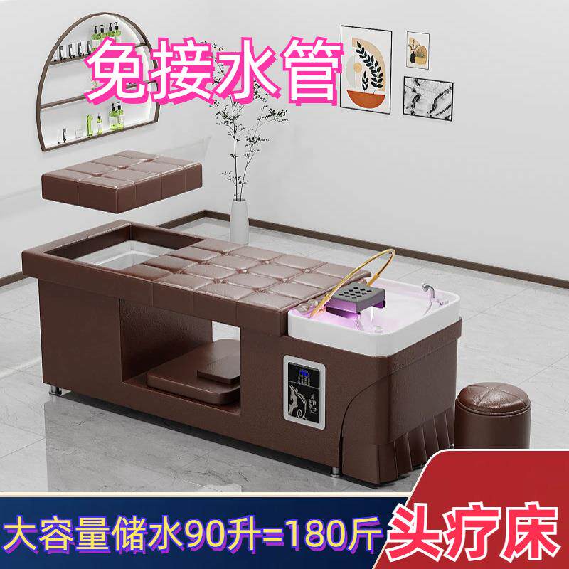 储水式洗头床免接上下水管头疗床院专用无需上下水管床