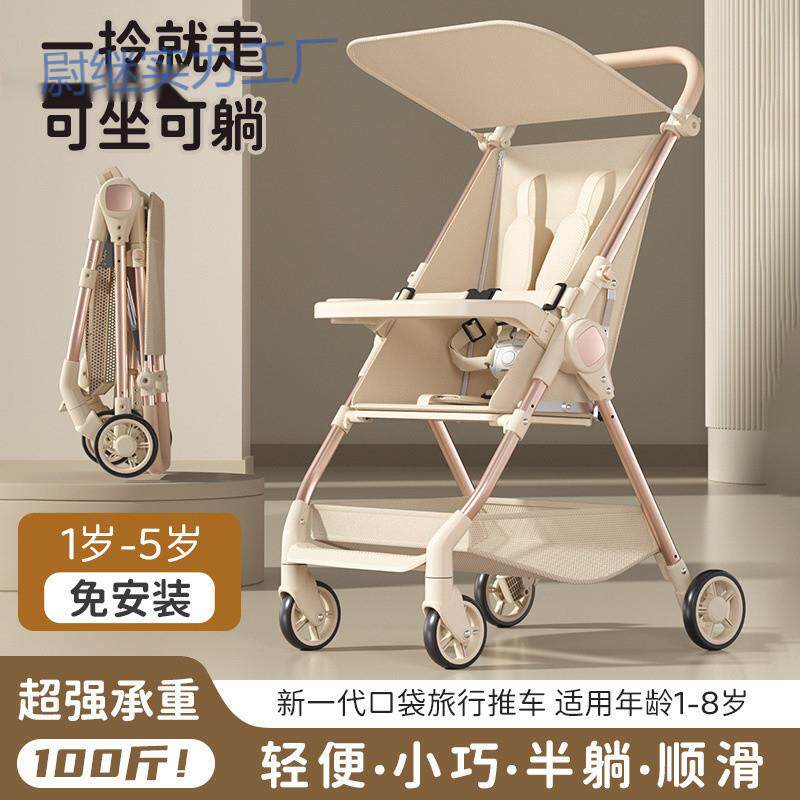 yp口袋车婴儿车外出手推车遛娃神器可坐可躺折叠轻便简易婴儿手推