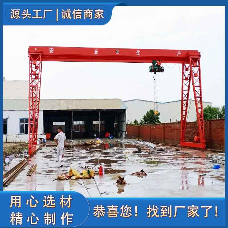 源头工厂10吨龙门吊电动移动龙门吊5t单梁门式起重机室外地轨行车