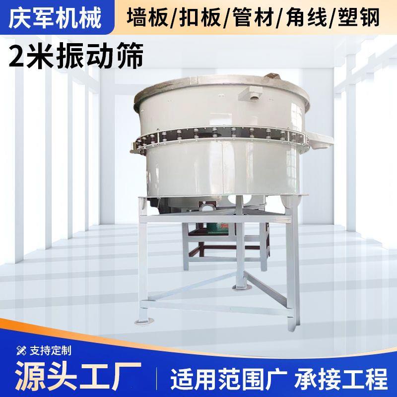 现货高服超声波振动筛金属粉末震荡筛超声波旋振筛超声波振动筛