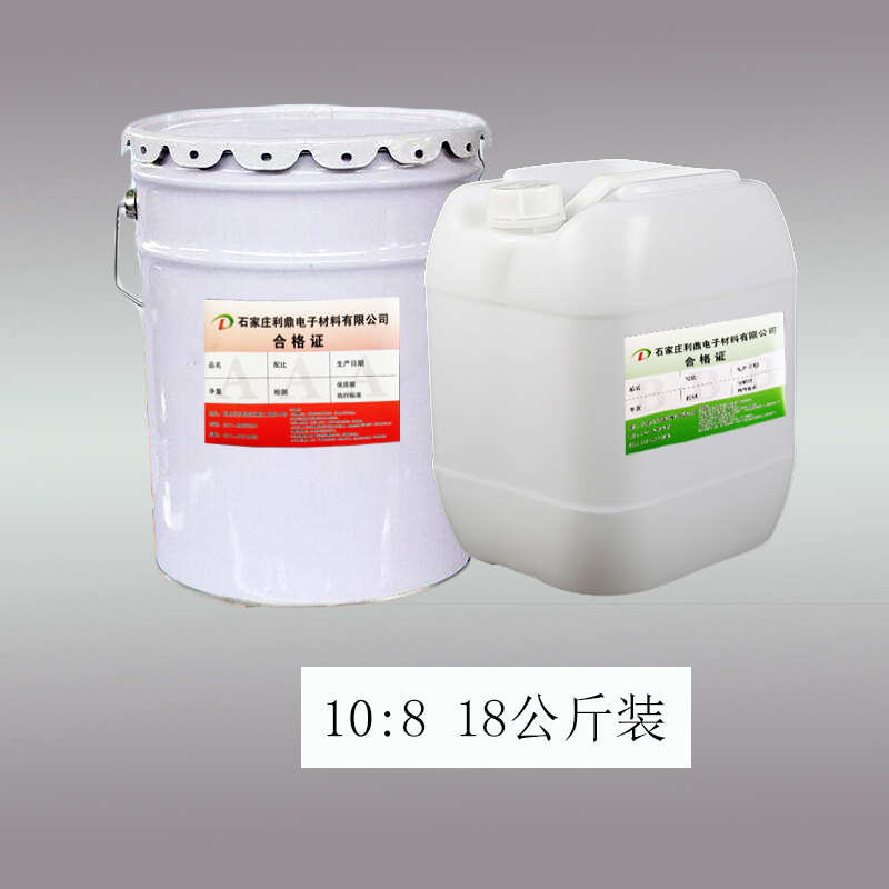 利鼎厂家 供应F级绝缘漆 启动电机绝缘 无溶剂双组份树脂漆粘接牢