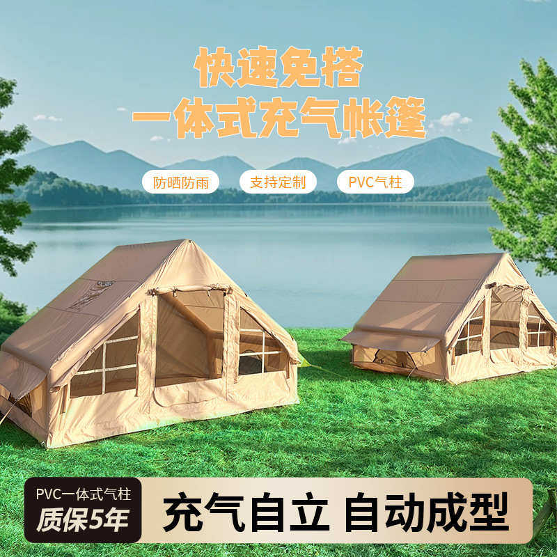 充气折叠-人防风户外帐篷露营加厚便携式平3搭建.536防雨小屋 免