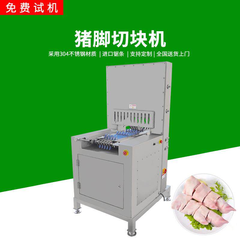 九盈JY-5D五段锯锯骨机 冰冻鸡腿切块机 牛羊切骨机 猪蹄切块机
