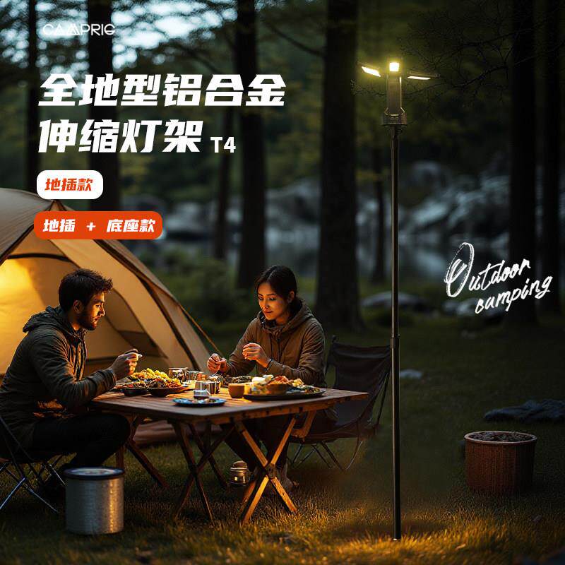 露营灯架伸缩可携式铝合金灯杆户外灯架杆支架天幕杆高杆灯长杆灯
