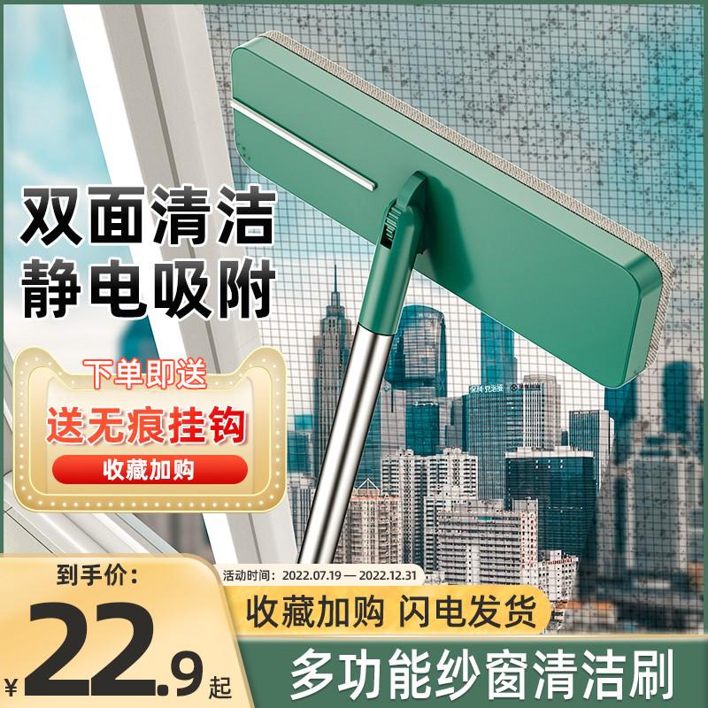 纱窗清洗神器免拆洗除尘擦玻璃刮家用沙窗万能刷高层窗外清洁工具