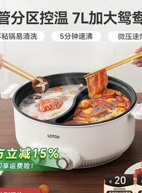 包邮电火锅鸳鸯锅分控速沸家用多功能煎炒煮一体成型大容量