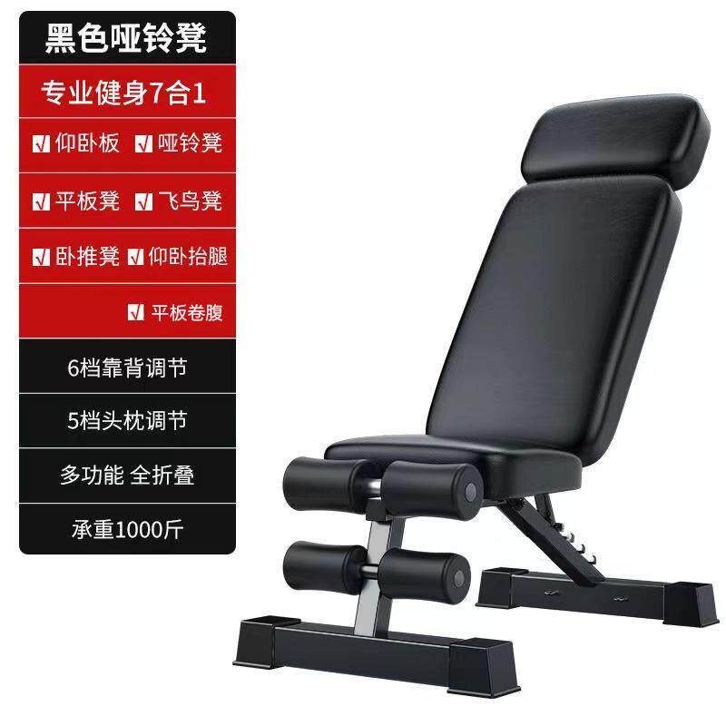 哑铃凳折叠家用仰卧起坐器器材飞鸟椅专业多功能训练板卧推椅