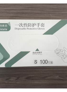 特来乐一次性防护手套千奉一次性手套加厚耐用TPE食品级家用烘焙