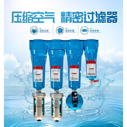 飓霸油精密过器气泵空气水机干噪除除冷干机小型滤气动油015水分