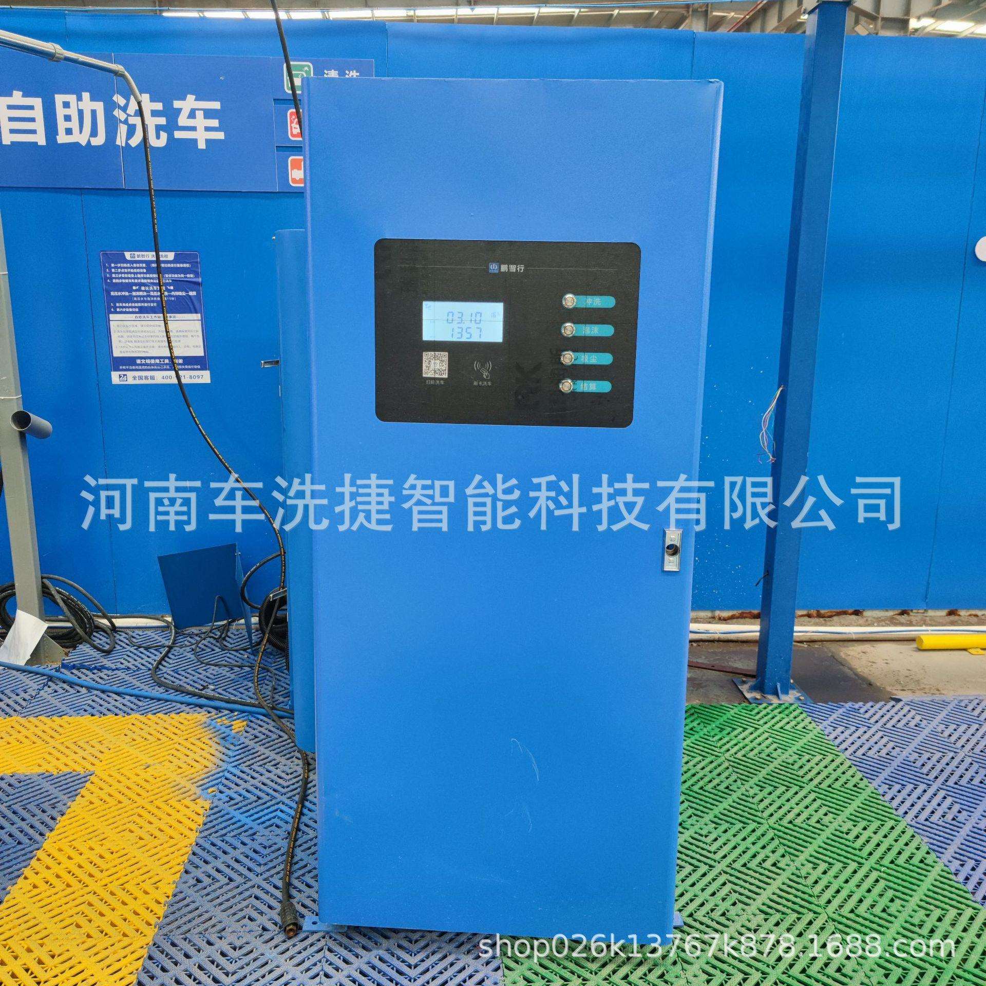 全自动智能自助洗车机支持多种支付方式加油站合作款提供运营方案