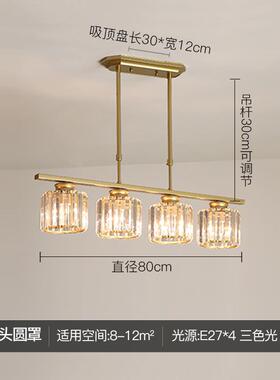 代奢吊头灯餐厅水晶灯简约大气吧台灯四轻饭厅现金881色一字长条