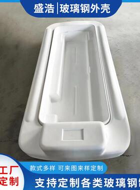 工厂体直供器玻璃钢品机WKG械设备外壳汽车制外壳机器模拟机械箱