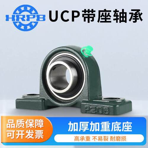 哈尔滨外球面带座轴承UCP201 202 203 204 205 206 207 固定座
