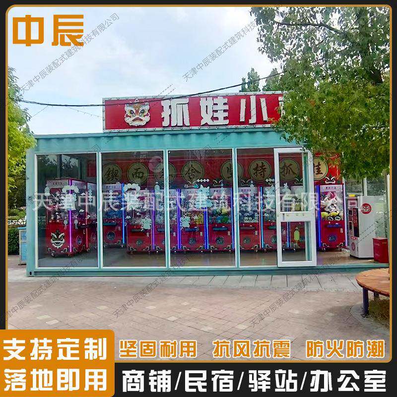 青海移动商铺售卖亭集装箱式售卖亭街区规划景区售卖亭集装箱移动