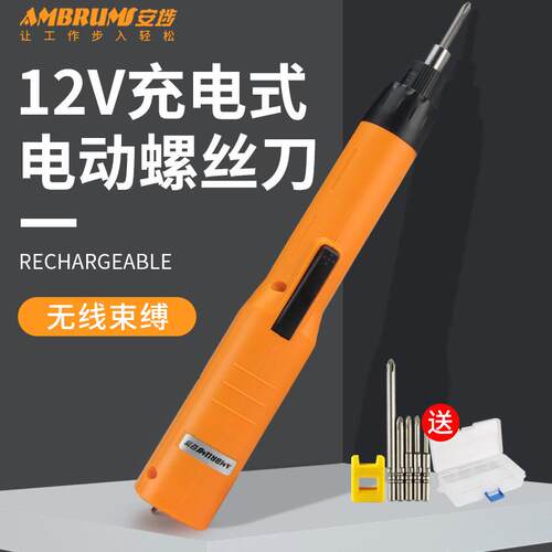 充电式电动螺丝刀 直柄式起子801 802六角螺丝批家用小型电批