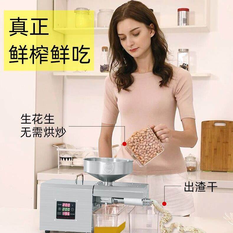家用温控不锈钢榨油机家庭智能电动冷热榨商用全自动可以订做110V