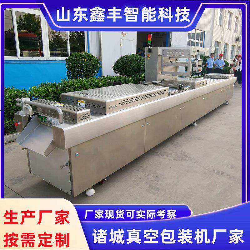 水滴形鹌鹑蛋香肠全自动拉伸膜真空包装机速冻食品真空包装机