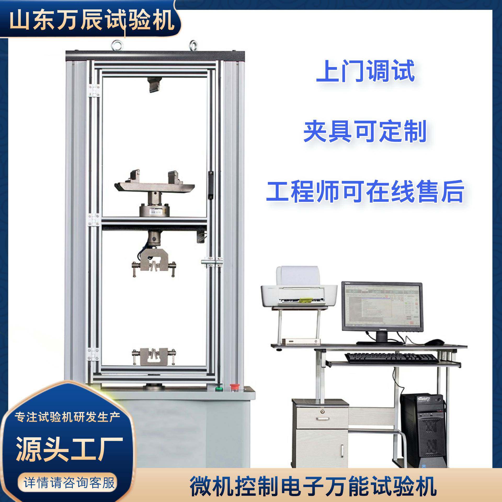 拉力测试机万能材料试验仪钢丝绳拉力试验机50KN带亚克力透明