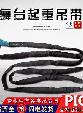 黑色舞台吊装带柔性环形起重吊带2吨演出音箱用吊装带环形软吊带