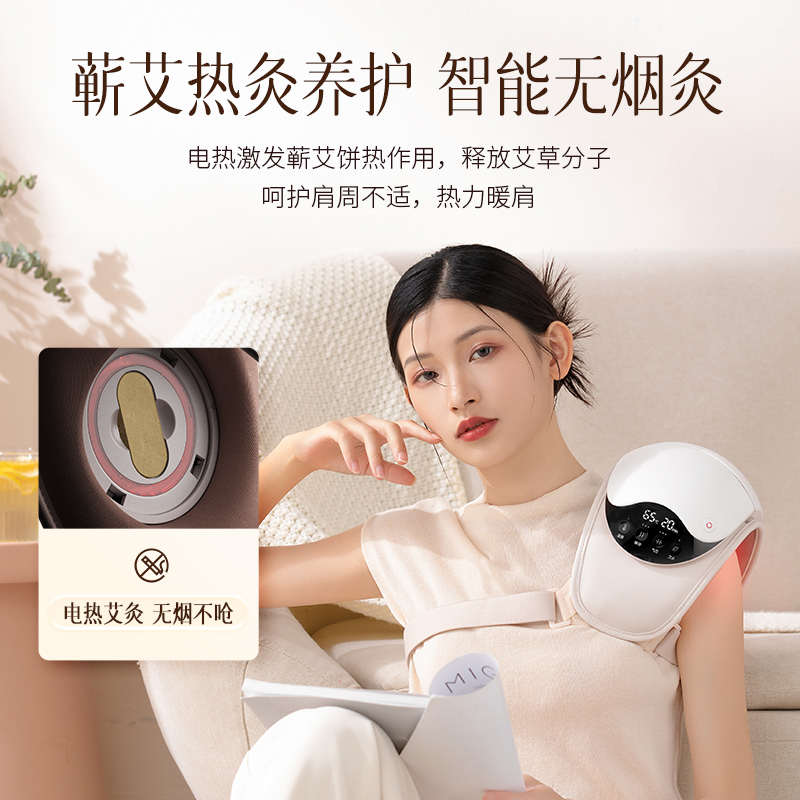 科爱元素电动肩部按摩器艾灸热敷保暖震动气囊护肩按摩器肩周宝