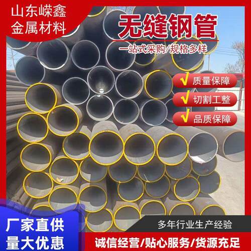 20#45#碳钢无缝钢管激光数控切割40Cr42crmo厚壁合金无缝钢管