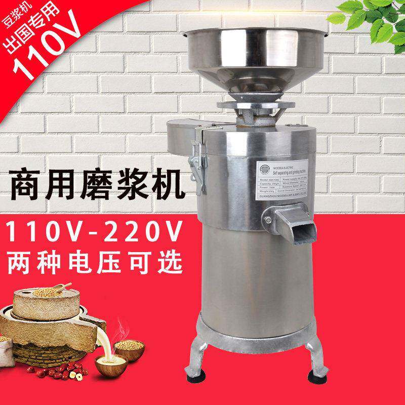 110V伏船用磨浆机出国浆渣分离商用豆浆机家用220V豆腐机铜芯电机