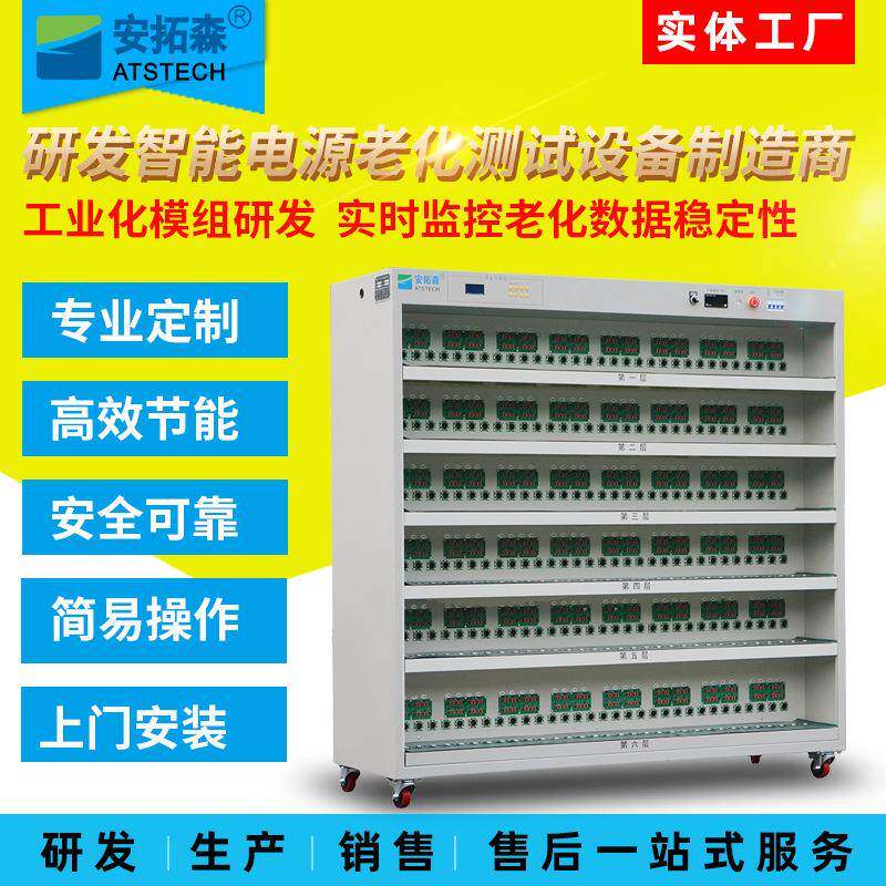 工厂供应QC/PD快充智能电源老化架充电器老化车移动电源老化柜