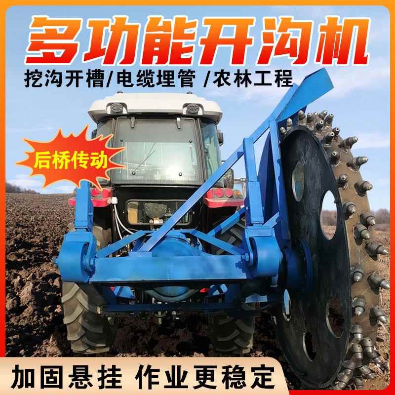 圆盘开沟机四轮拖拉机带挖沟机大棚山地果园排水沟水泥路面旋耕机