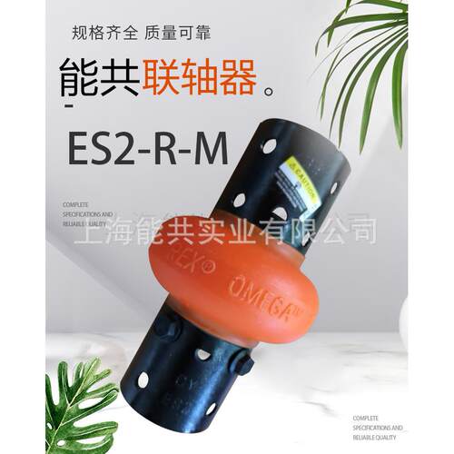 美国Rex莱克斯诺联轴器ES3-R-M 空压机配件ES4/ES5-R-M