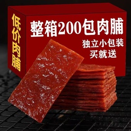 猪肉脯靖江手撕肉铺肉干碎片蜜汁味原味小零食休闲食品散装零食