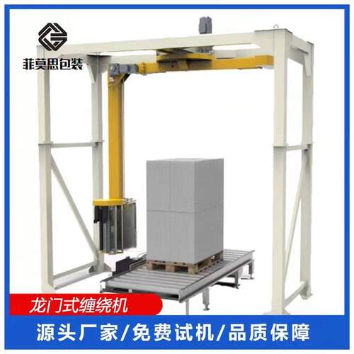 龙门式缠绕机悬臂自动拉伸膜裹包机全自动托盘打包机量大价优