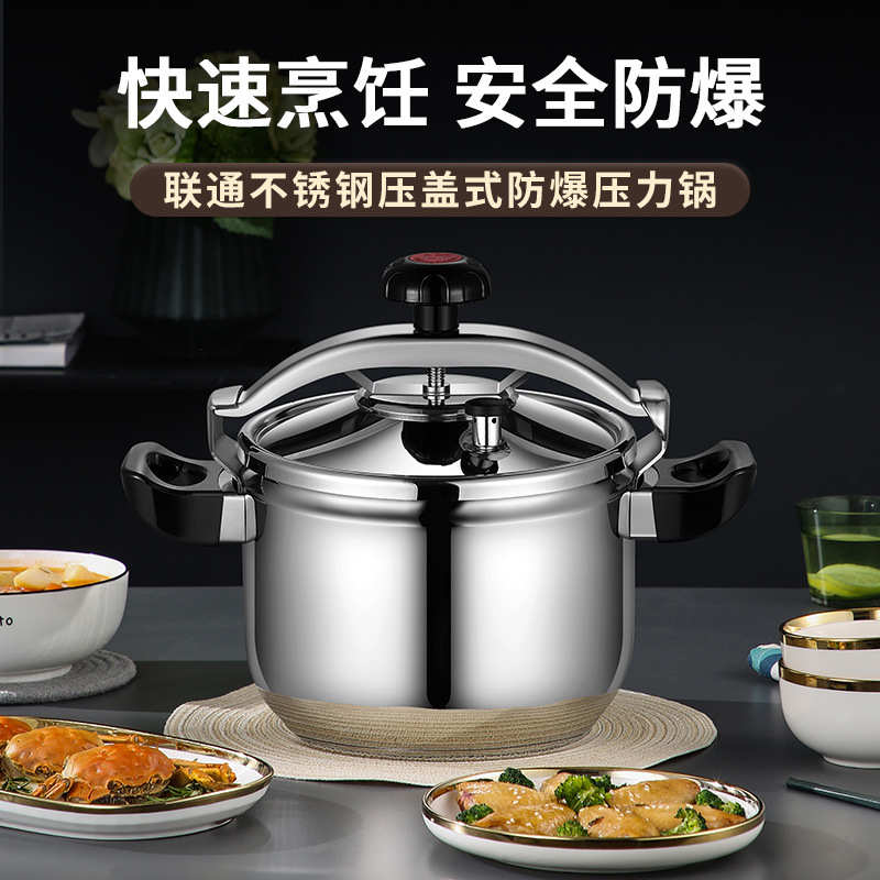 特厚不锈钢高压锅安全防爆商用小型家用燃气电磁炉通用压力锅煲汤
