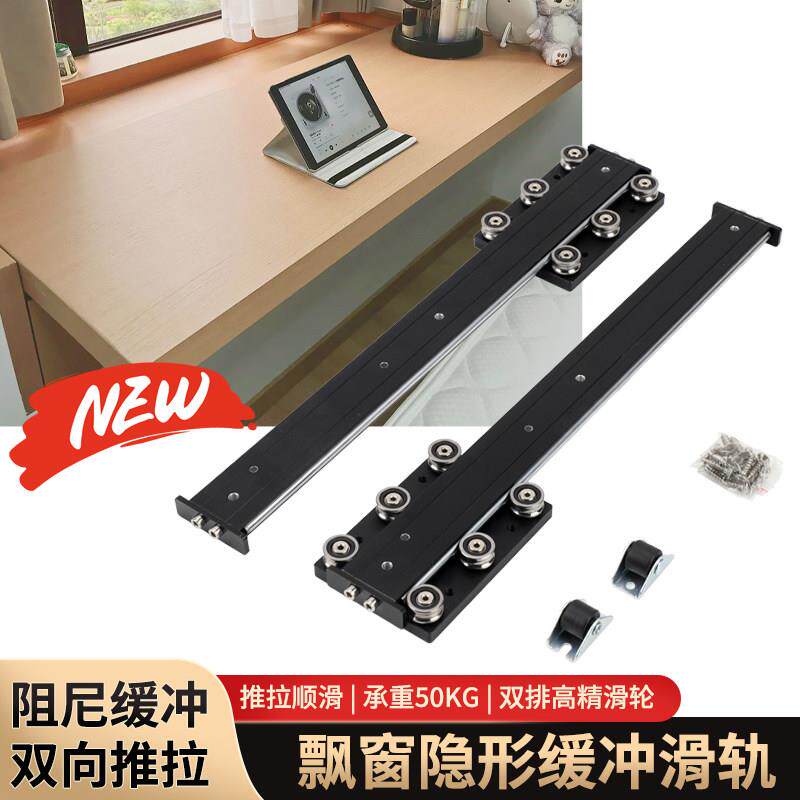 飘窗面板抽拉隐藏底装滑轨珠宝柜双轴直线 线平移缓冲黑色轨道五