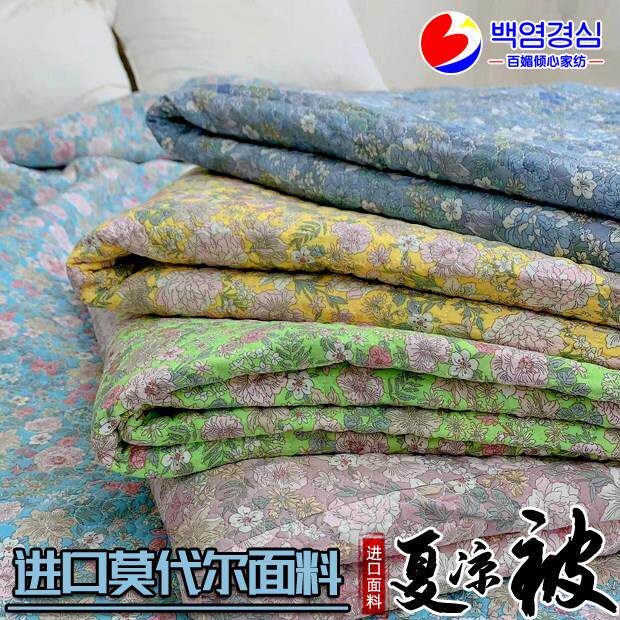 韩国外贸微凉印花莫代尔绗缝碎花夏凉被夹棉绗缝水洗碎花床盖