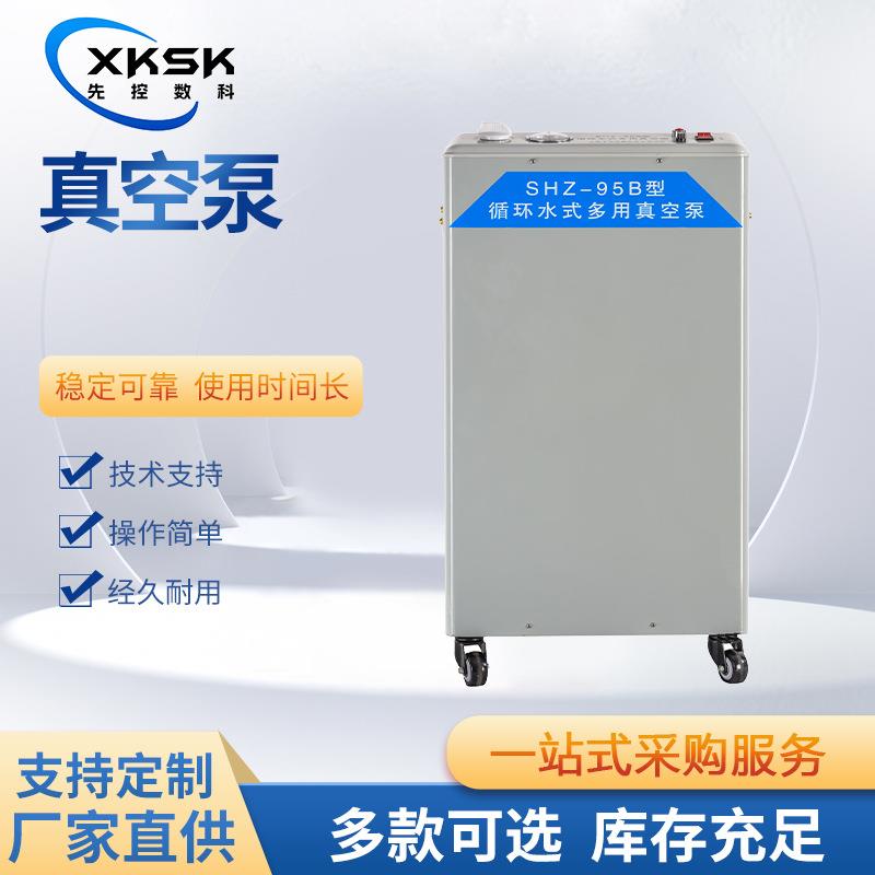 数科实验室用立式单表五抽头循环水式真空泵