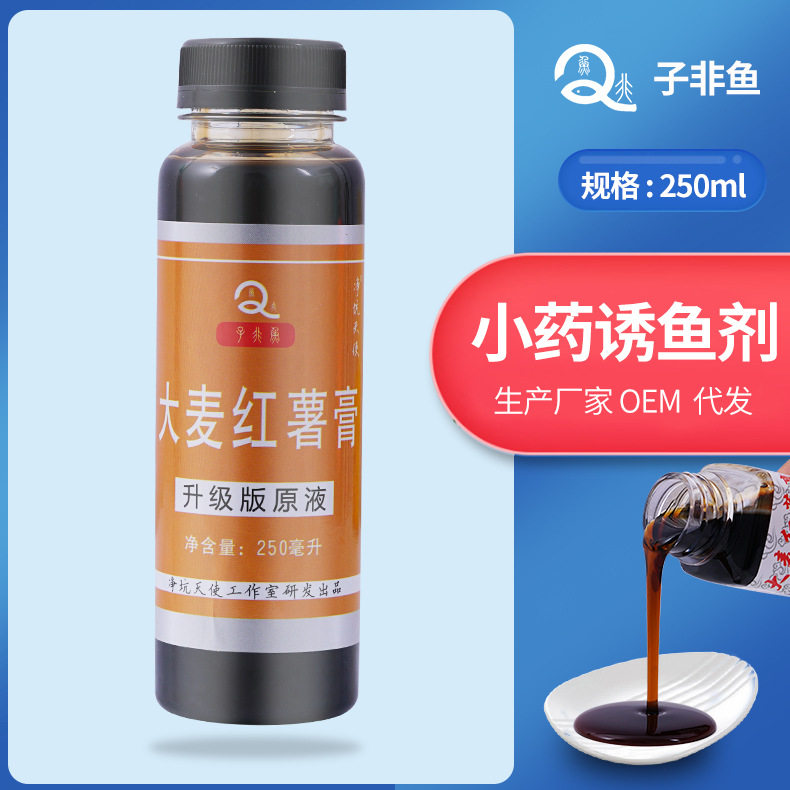 添加剂大麦红薯钓鱼饵料路亚饵
