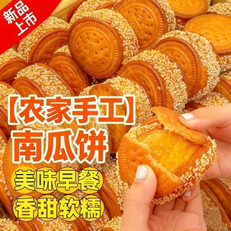 老式闲小零老式芝麻休正宗南食瓜饼糯米早餐手工传统老式糕点心零