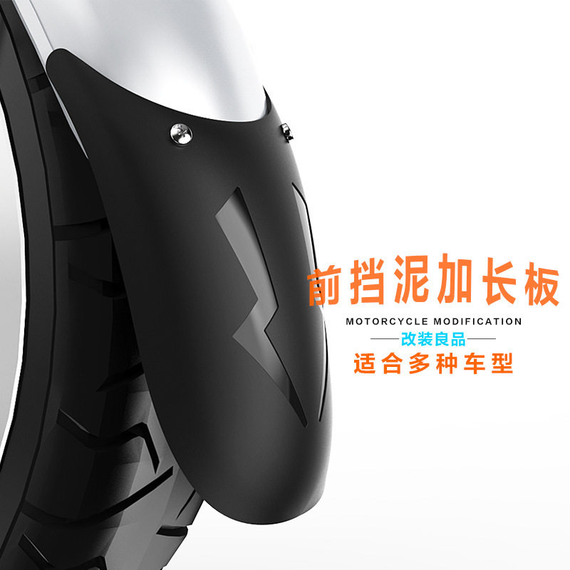 摩托车挡泥板RGW其他摩托车用品