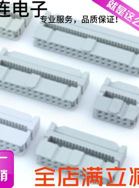 灰色FC压线头2.54MM灰白色IDC1.27灰排线插头三件套10P/16P/40PIN