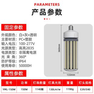 50W足功1玉率超仓强散热LED米灯灯泡工厂库E39/E40螺口541工矿灯