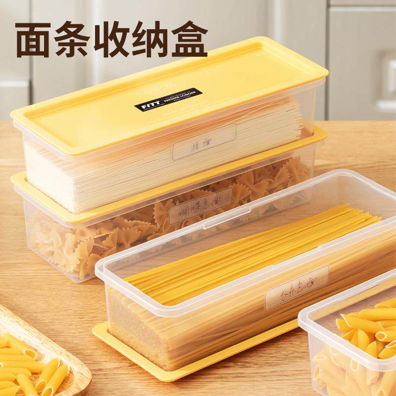 面条收纳盒长方形塑料冰箱厨房食品级密封盒保鲜盒带盖杂粮挂面盒