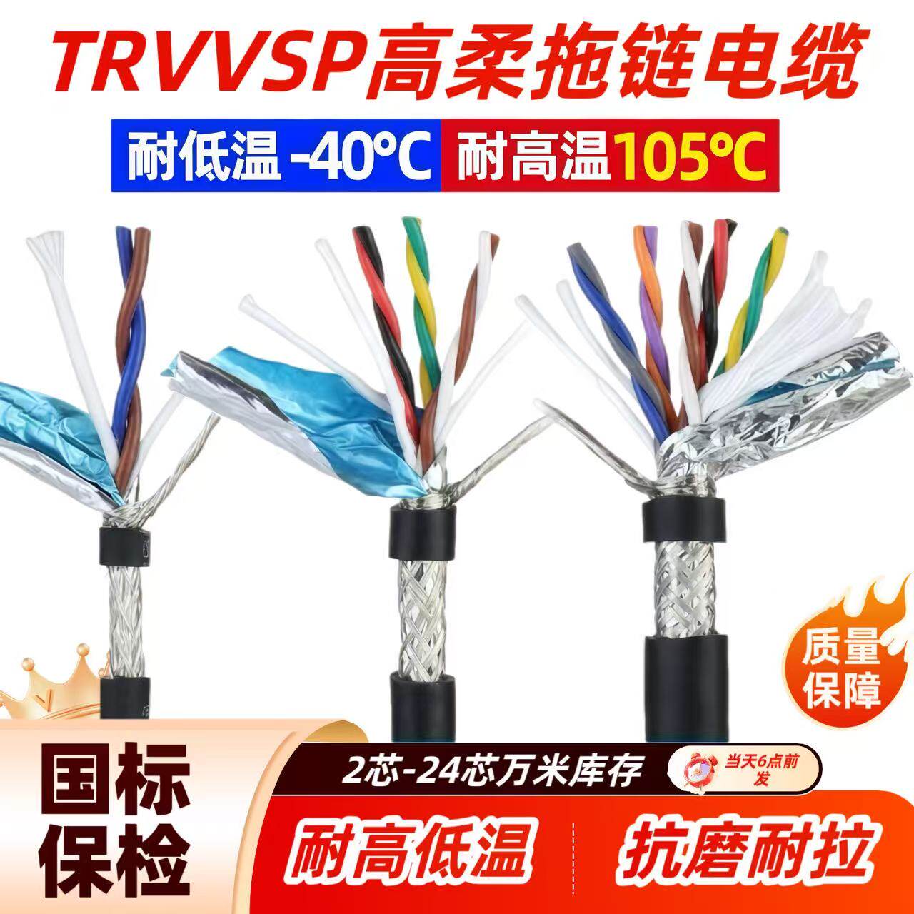 TRVVSP双绞屏蔽拖链电缆线2/4/6/8/10/12/16芯伺服机编码器讯号线