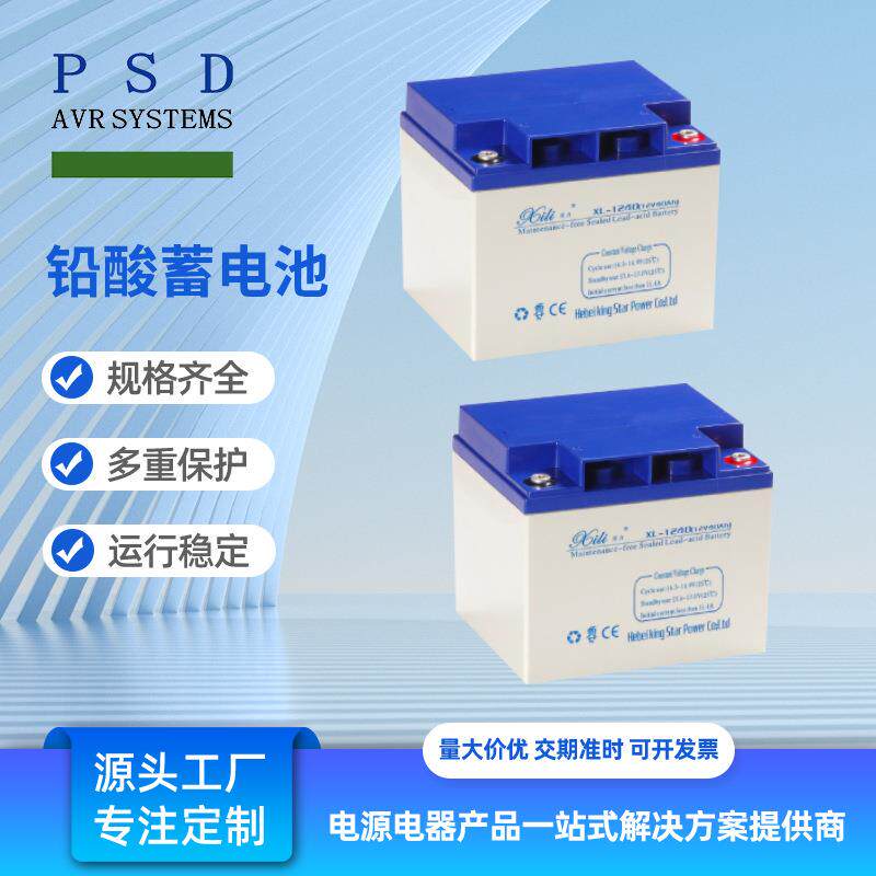 免维护铅酸蓄电池电信电力监控通信系统的铅酸蓄电池12V38AH