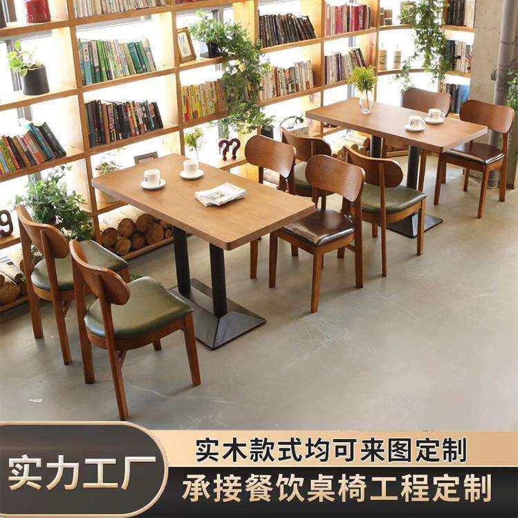 复古怀旧西餐厅咖啡厅桌椅组合酒店实木奶茶店甜品店茶餐厅餐桌椅