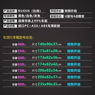 汽车车顶行李箱宝骏560荣威RX5 SUV行李箱行箱架 注塑行李箱