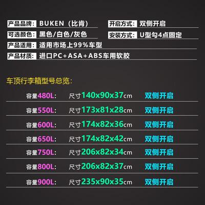 汽车车顶行李箱宝骏560荣威RX5 SUV行李箱行箱架 注塑行李箱